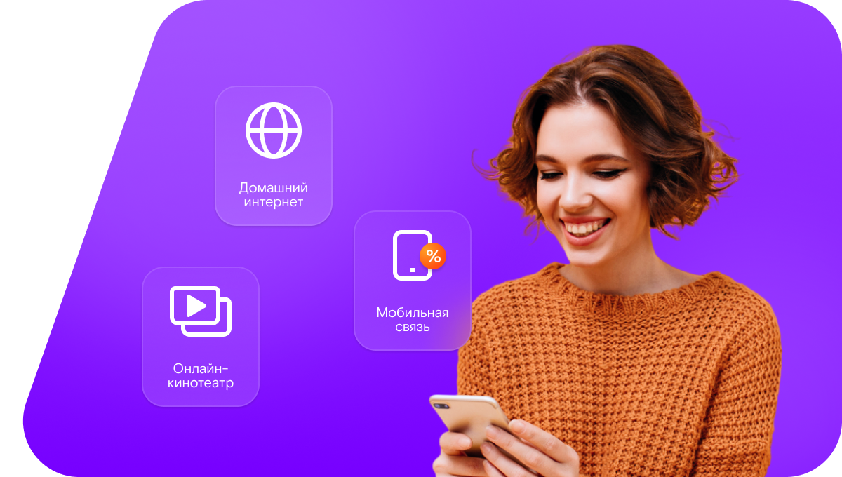 Промо-тарифы Ростелеком в село Верхнее Яхшеево (Республика Татарстан)